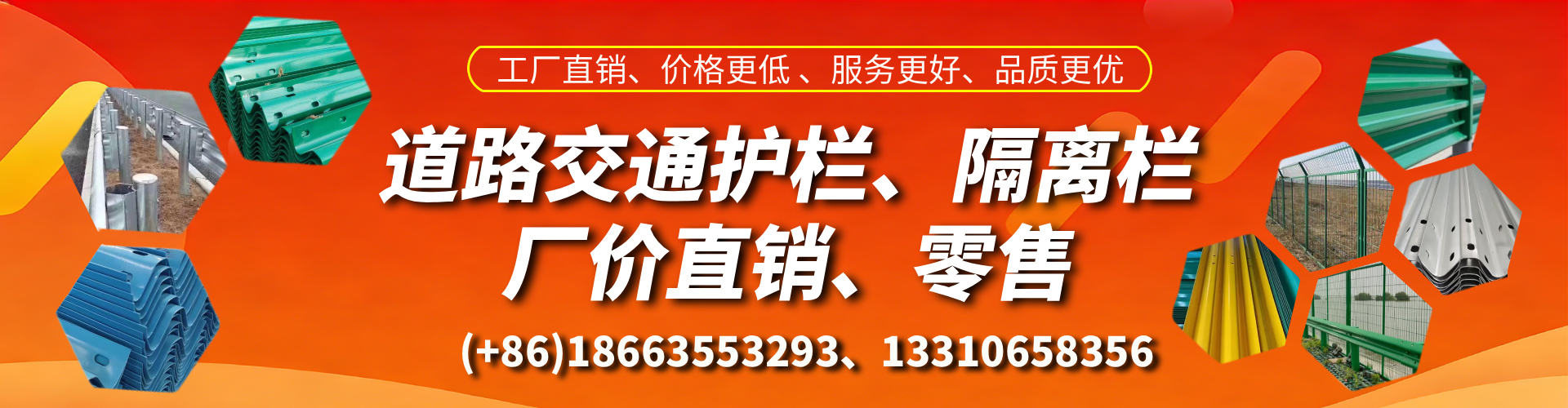 海口交通护栏生产厂家 道路护栏 波形护栏 防撞护栏 隔离护栏 防护栅栏